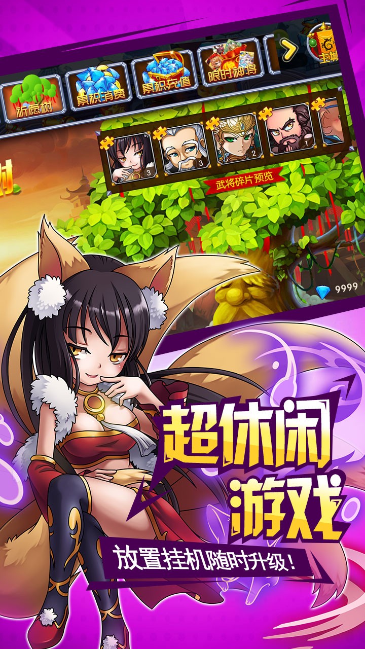 我欲封神福利版