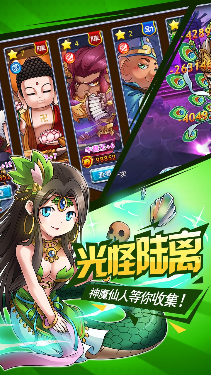 我欲封神福利版