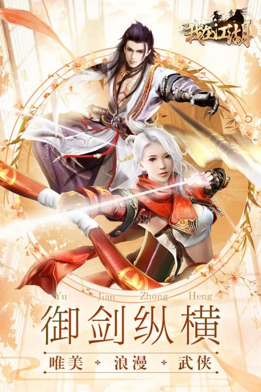 我在江湖之血饮狂刃