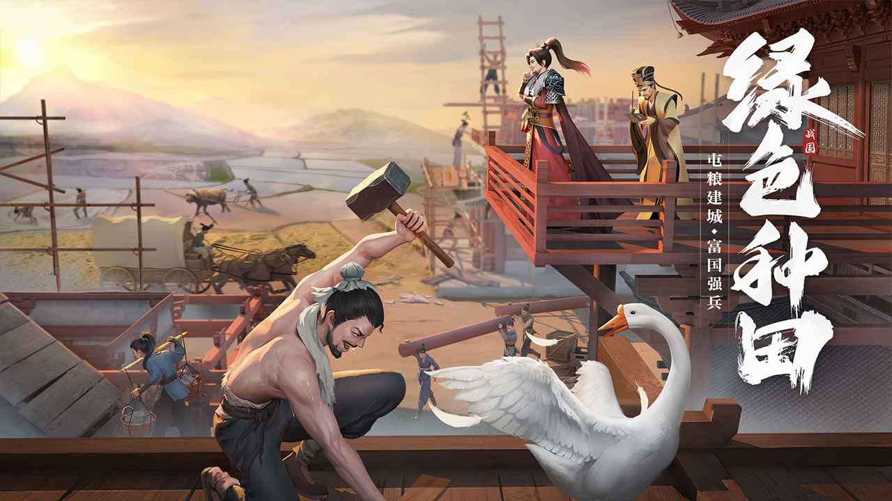 七雄纷争手游最新版