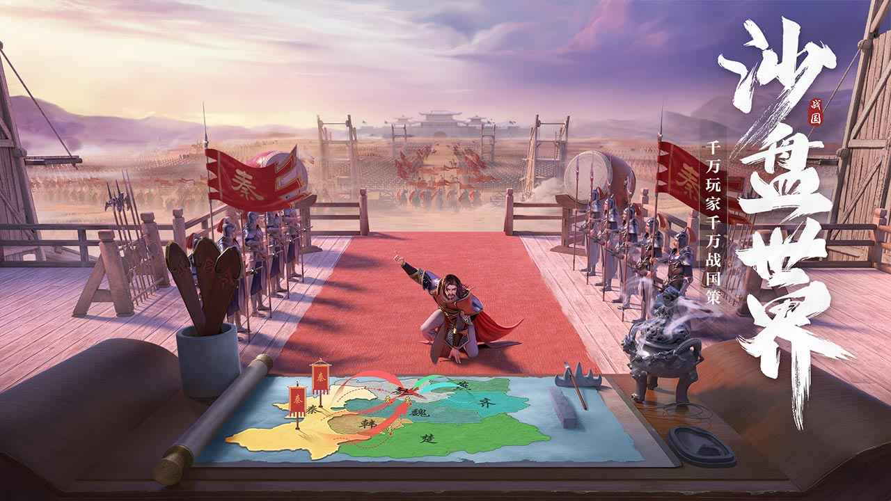 七雄纷争手游最新版