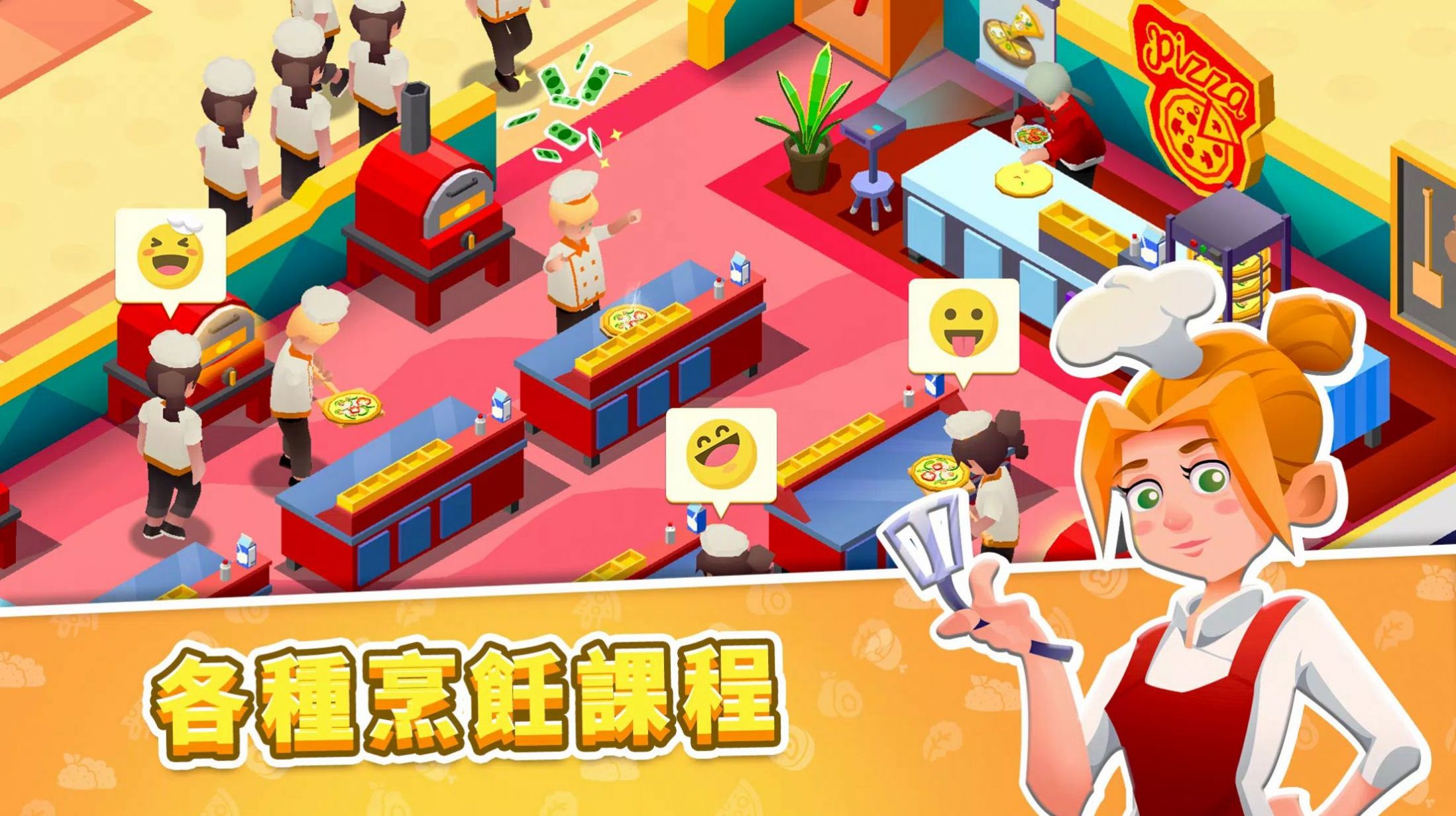 放置厨师学院2024最新版