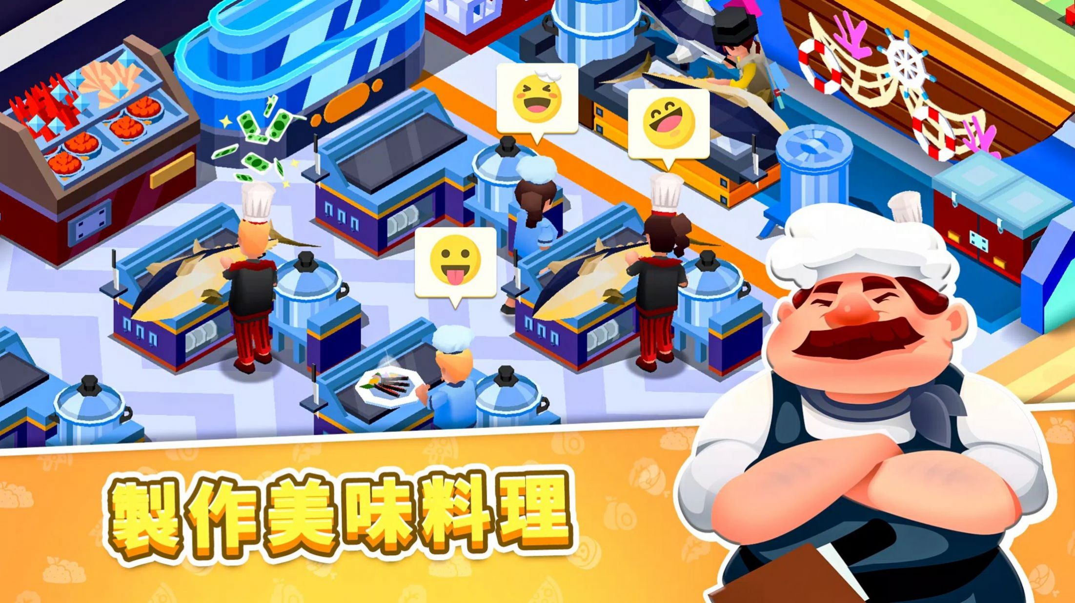 放置厨师学院2024最新版