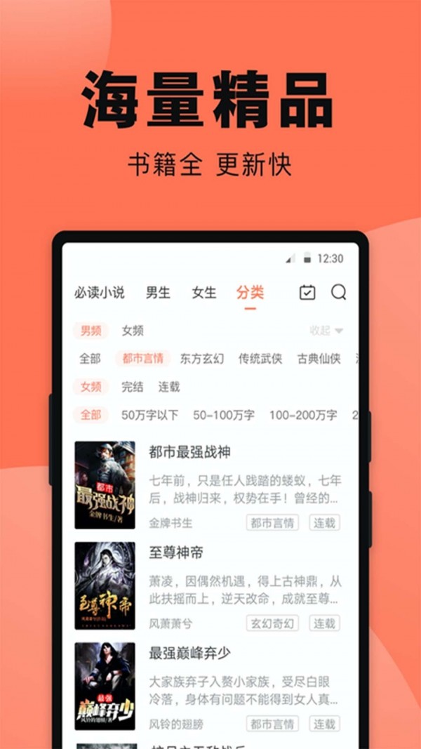 鱼丸免费小说app