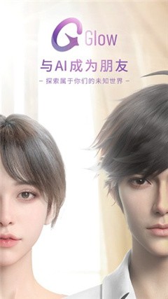 glow-ai虚拟聊天社交