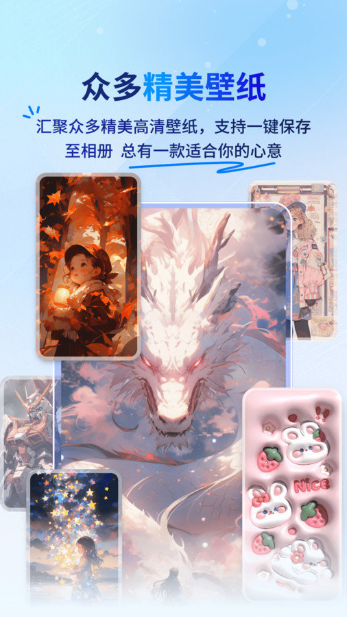 Widget桌面小组件2024最新版