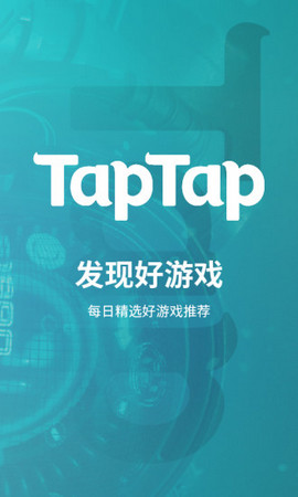 taptap2021安卓