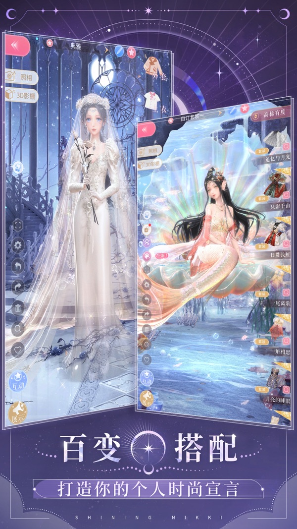 闪耀暖暖X红楼梦联动版本