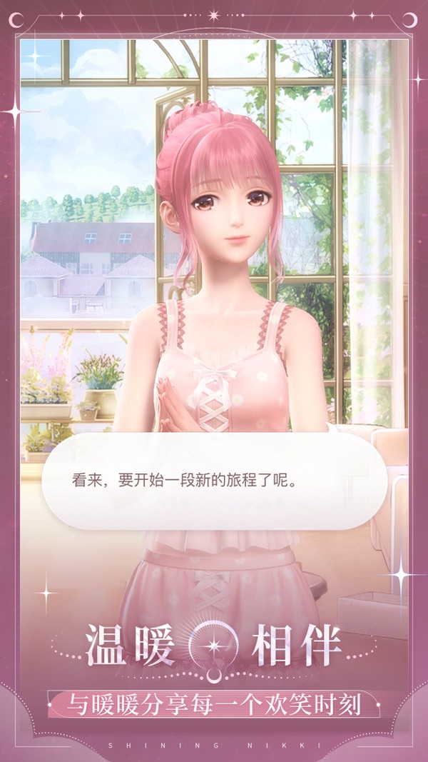 闪耀暖暖X红楼梦联动版本