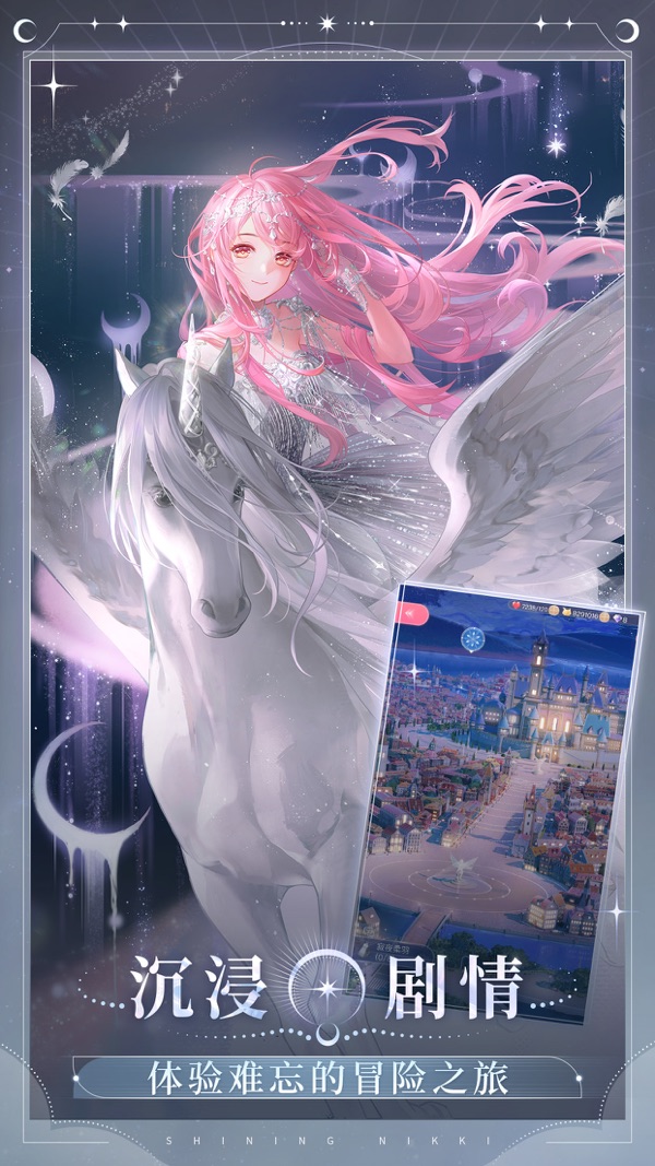 闪耀暖暖X红楼梦联动版本