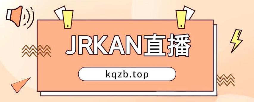 jrkan直播