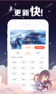 电击轻漫app最新版