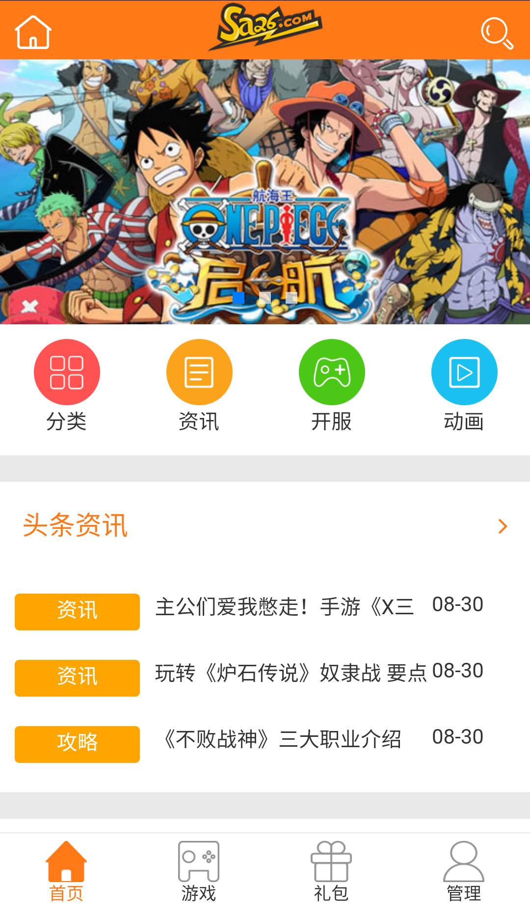 手乐手游安卓版