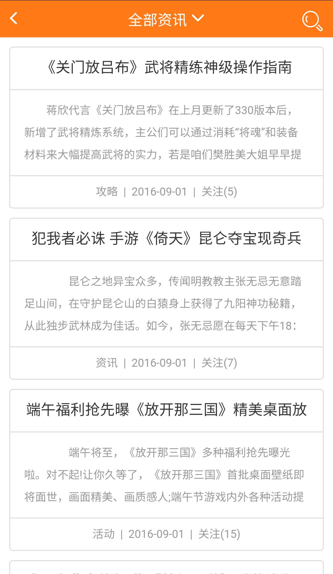 手乐手游安卓版