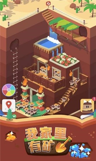 我家里有矿 2021最新版