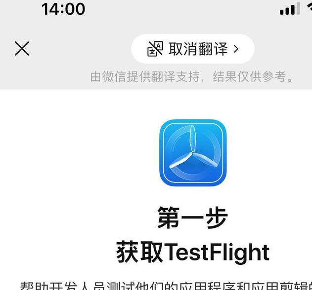 绿茶直播testflight下载