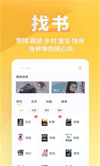 尽阅小说阅读器