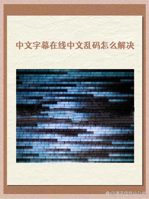 中文字幕免费乱码欧美