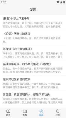 今日文言文官方版