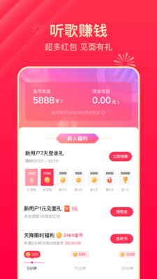 番茄畅听音乐版