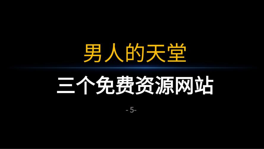 好男人视频社区看直播www