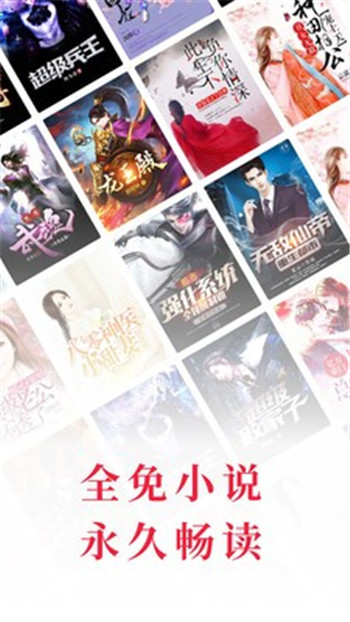 千红全免小说app官方版