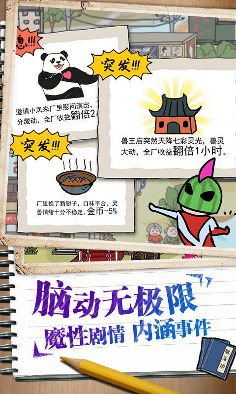 皮皮虾传奇最新