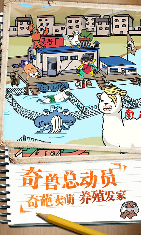 皮皮虾传奇最新