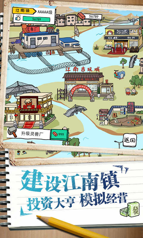 皮皮虾传奇最新