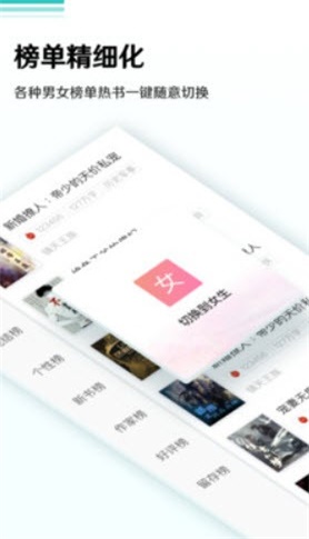 浣熊帮帮小说免费