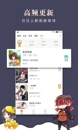 43423漫画app1.0.5版本