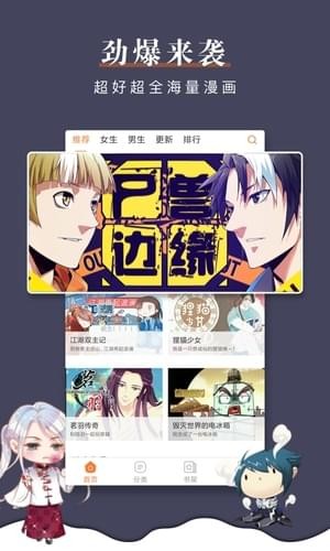 43423漫画app1.0.5版本