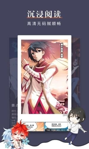 43423漫画app1.0.5版本