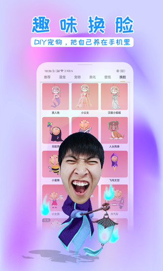 咪萌桌面宠物官网版APP