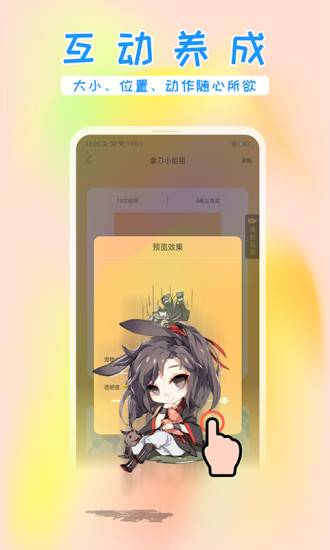 咪萌桌面宠物官网版APP