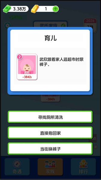 纸牌人生快乐合成小屋游戏最新版