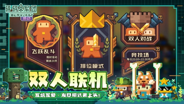 砰砰军团x伊洛纳联动版本