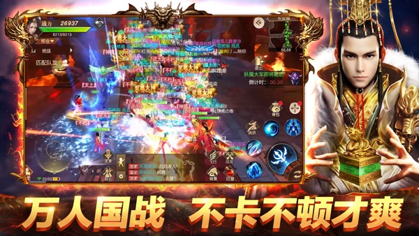 远征手游官方版正版