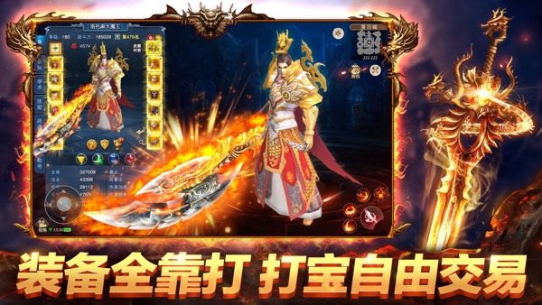 远征手游官方版正版