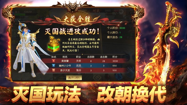 远征手游官方版正版