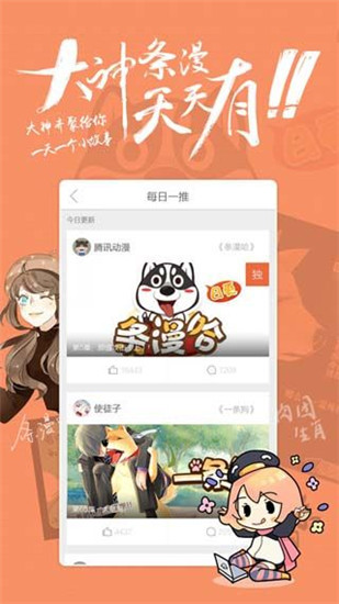 飞丸动漫2021最新