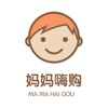 妈妈嗨购