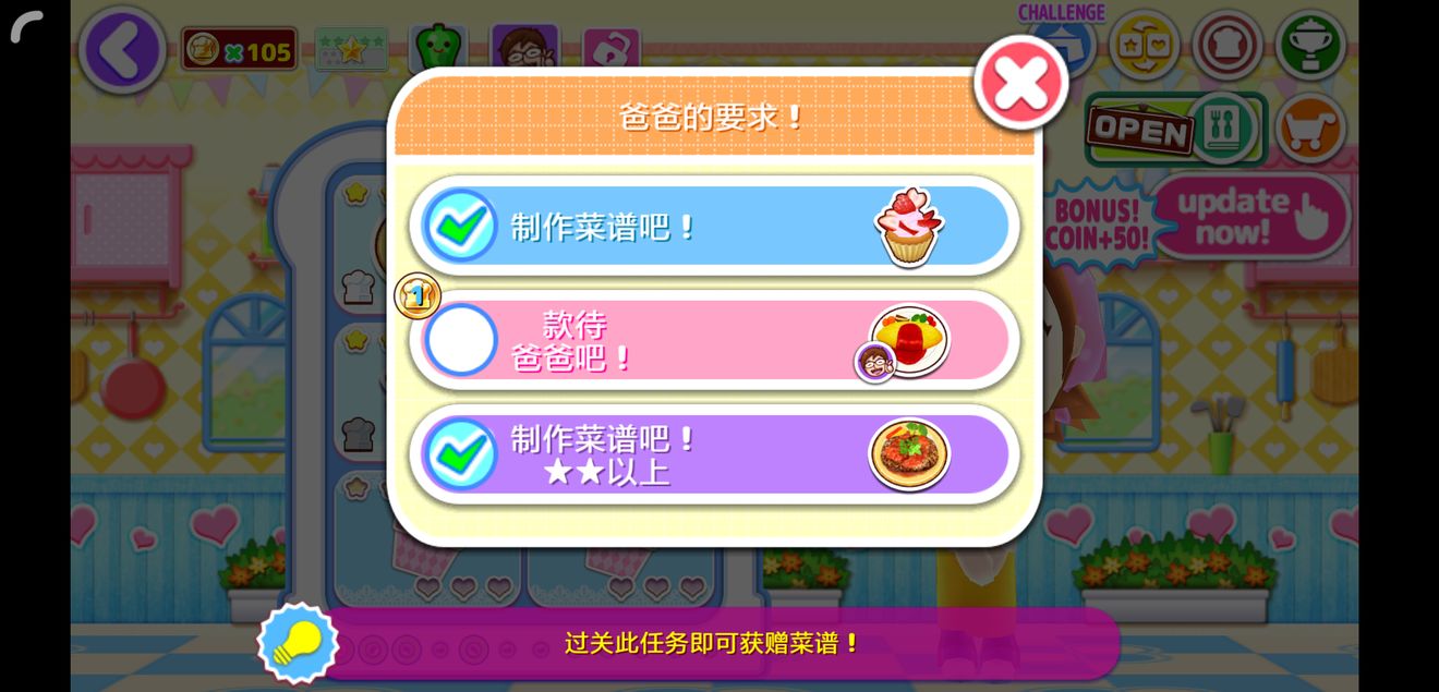 料理妈妈2020最新版