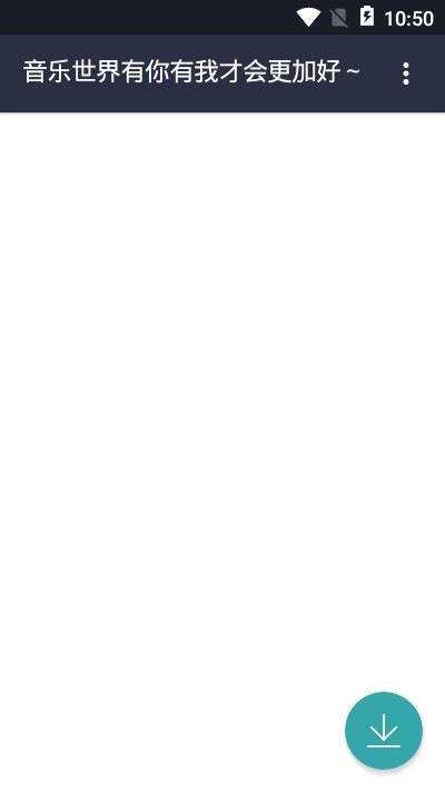 音乐世界2免费版