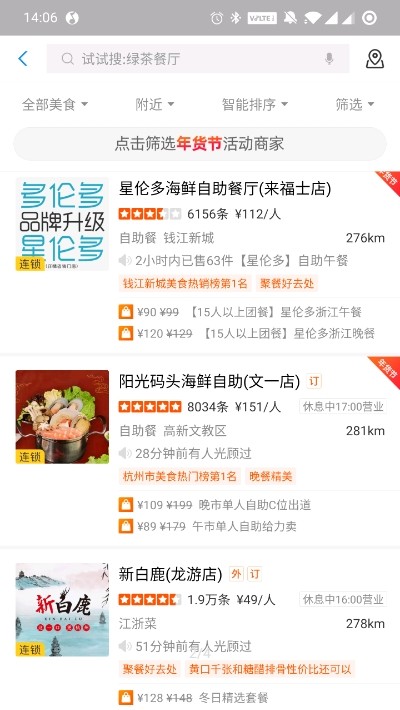 音乐世界2免费版