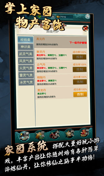 御魂九霄官网版