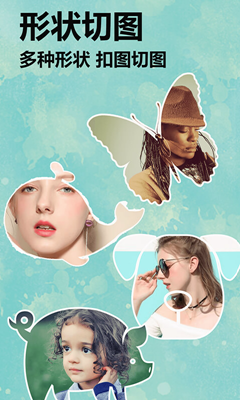 照片切图与拼图官方版