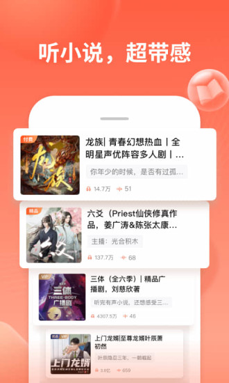 喜马拉雅2021会员免费