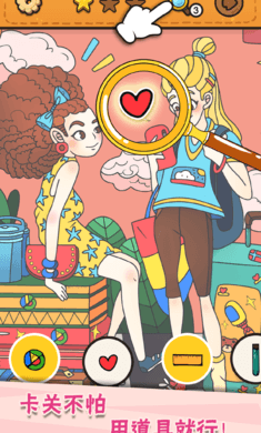 我眼神儿贼好游戏最新版