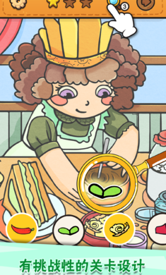 我眼神儿贼好游戏最新版